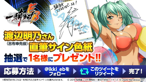 画像ギャラリー No.005のサムネイル画像 / 「一騎当千エクストラバースト」で水着イベントがスタート。呂布奉先が水着姿で登場