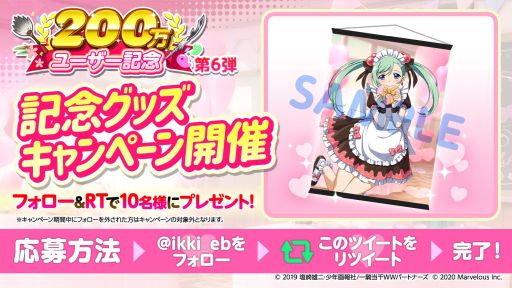 ���������꡼ No.005�Υ���ͥ������ / �ְ쵳���饨�����ȥ�С����ȡס�200���桼������ǰ��7�祭���ڡ���򳫺š���ζ��1500�ĥץ쥼��ȡɤʤ�