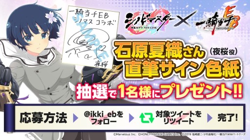 画像ギャラリー No.002のサムネイル画像 / 「一騎当千エクストラバースト」,シノマスコラボで限定闘士“雪泉”“夜桜”登場。記念キャンペーンも