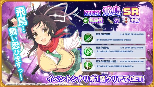 画像ギャラリー No.003のサムネイル画像 / 「一騎当千エクストラバースト」,シノマスコラボで限定闘士“雪泉”“夜桜”登場。記念キャンペーンも