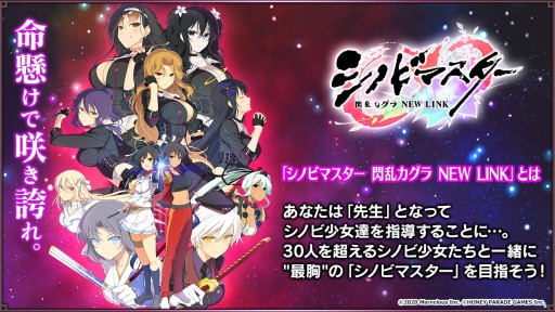 画像ギャラリー No.004のサムネイル画像 / 「一騎当千エクストラバースト」,シノマスコラボで限定闘士“雪泉”“夜桜”登場。記念キャンペーンも