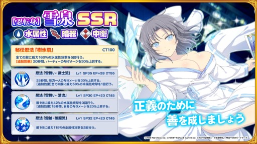 画像ギャラリー No.009のサムネイル画像 / 「一騎当千エクストラバースト」,シノマスコラボで限定闘士“雪泉”“夜桜”登場。記念キャンペーンも