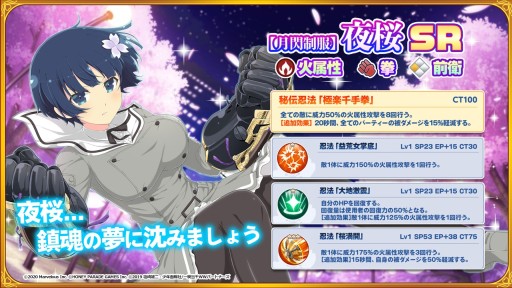 画像ギャラリー No.010のサムネイル画像 / 「一騎当千エクストラバースト」,シノマスコラボで限定闘士“雪泉”“夜桜”登場。記念キャンペーンも