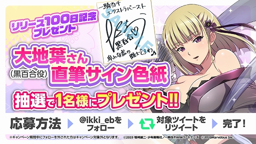 画像ギャラリー No.007のサムネイル画像 / 「一騎当千エクストラバースト」オリジナルキャラクター「桂樹」「紫苑」 「紫陽」 「黒百合」にボイスが実装