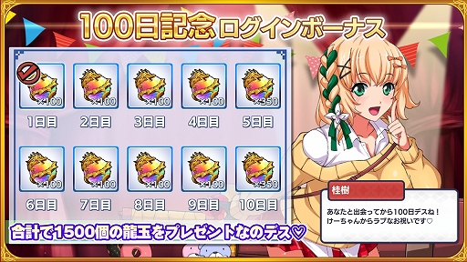 画像ギャラリー No.008のサムネイル画像 / 「一騎当千エクストラバースト」オリジナルキャラクター「桂樹」「紫苑」 「紫陽」 「黒百合」にボイスが実装