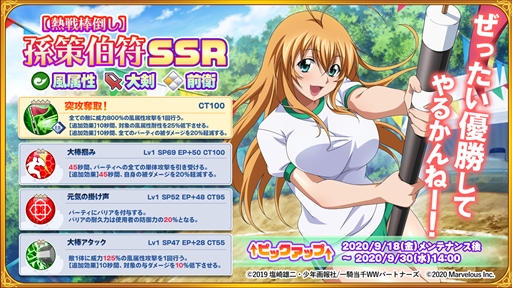 ���������꡼ No.006�Υ���ͥ������ / �ְ쵳���饨�����ȥ�С����ȡס������ʥᥤ�󥹥ȡ��꡼����6���פ��ɲá���ǰ��������ܡ��ʥ��ʤɤμ»ܤ�