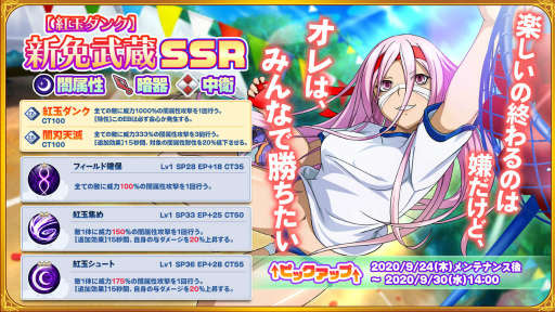 一騎当千eb 体育祭イベント後半がスタート