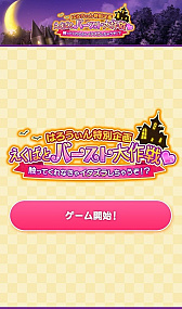 画像ギャラリー No.002のサムネイル画像 / 「一騎当千エクストラバースト」,ハロウィンイベントの後半がスタート。加藤英美里さんのサイン色紙当たるキャンペーンも