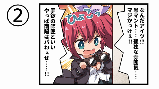 画像ギャラリー No.005のサムネイル画像 / 「一騎当千エクストラバースト」,ハロウィンイベントの後半がスタート。加藤英美里さんのサイン色紙当たるキャンペーンも