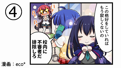 画像ギャラリー No.007のサムネイル画像 / 「一騎当千エクストラバースト」,ハロウィンイベントの後半がスタート。加藤英美里さんのサイン色紙当たるキャンペーンも