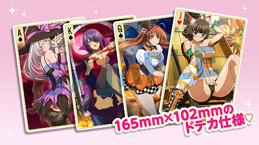 画像ギャラリー No.014のサムネイル画像 / 「一騎当千エクストラバースト」,ハロウィンイベントの後半がスタート。加藤英美里さんのサイン色紙当たるキャンペーンも