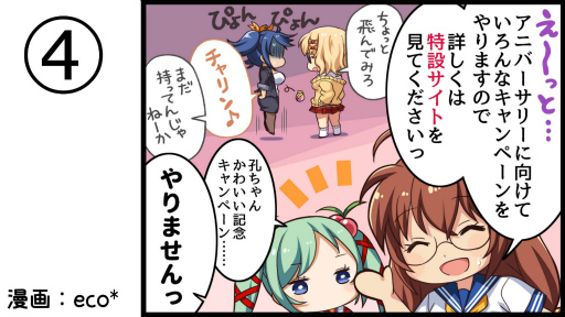 ���������꡼ No.014�Υ���ͥ������ / �ְ쵳����EB�ץϡ��ե��˥С����꡼����פ򳫺�