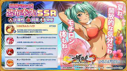 画像ギャラリー No.004のサムネイル画像 / 「一騎当千エクストラバースト」に【炎の魔神】曹操孟徳が新登場