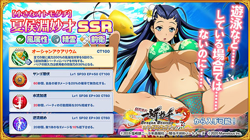 画像ギャラリー No.005のサムネイル画像 / 「一騎当千エクストラバースト」に【炎の魔神】曹操孟徳が新登場