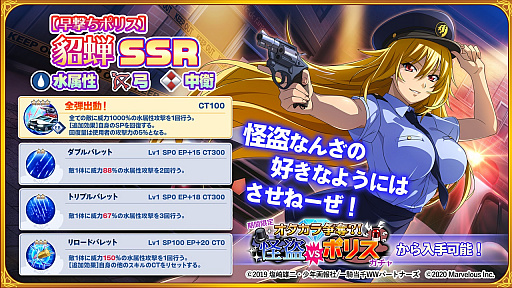 画像ギャラリー No.004のサムネイル画像 / 「一騎当千エクストラバースト」,新イベント“Keep out !! 怪盗Yからの予告状”スタート