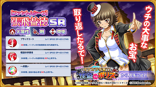 画像ギャラリー No.005のサムネイル画像 / 「一騎当千エクストラバースト」,新イベント“Keep out !! 怪盗Yからの予告状”スタート