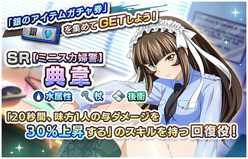 画像ギャラリー No.011のサムネイル画像 / 「一騎当千エクストラバースト」,新イベント“Keep out !! 怪盗Yからの予告状”スタート