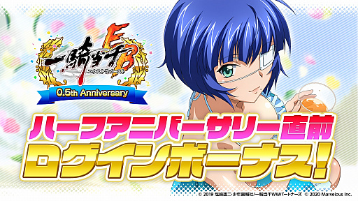 画像ギャラリー No.013のサムネイル画像 / 「一騎当千エクストラバースト」,新イベント“Keep out !! 怪盗Yからの予告状”スタート