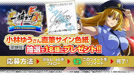 画像ギャラリー No.015のサムネイル画像 / 「一騎当千エクストラバースト」,新イベント“Keep out !! 怪盗Yからの予告状”スタート