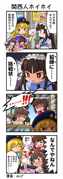 画像ギャラリー No.016のサムネイル画像 / 「一騎当千エクストラバースト」,新イベント“Keep out !! 怪盗Yからの予告状”スタート