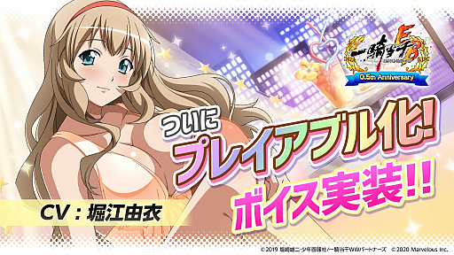 画像ギャラリー No.007のサムネイル画像 / 「一騎当千エクストラバースト」,ハーフアニバーサリー記念ガチャチケットなどがもらえるキャンペーンが開始