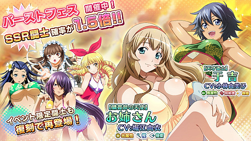 画像ギャラリー No.009のサムネイル画像 / 「一騎当千エクストラバースト」,ハーフアニバーサリー記念ガチャチケットなどがもらえるキャンペーンが開始