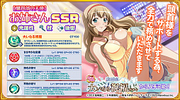 画像ギャラリー No.010のサムネイル画像 / 「一騎当千エクストラバースト」,ハーフアニバーサリー記念ガチャチケットなどがもらえるキャンペーンが開始