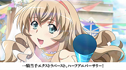 画像ギャラリー No.011のサムネイル画像 / 「一騎当千エクストラバースト」,ハーフアニバーサリー記念ガチャチケットなどがもらえるキャンペーンが開始