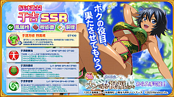 画像ギャラリー No.012のサムネイル画像 / 「一騎当千エクストラバースト」,ハーフアニバーサリー記念ガチャチケットなどがもらえるキャンペーンが開始