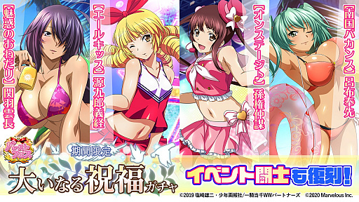 画像ギャラリー No.014のサムネイル画像 / 「一騎当千エクストラバースト」,ハーフアニバーサリー記念ガチャチケットなどがもらえるキャンペーンが開始