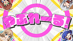 画像ギャラリー No.015のサムネイル画像 / 「一騎当千エクストラバースト」,ハーフアニバーサリー記念ガチャチケットなどがもらえるキャンペーンが開始