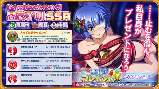 画像ギャラリー No.004のサムネイル画像 / 「一騎当千エクストラバースト」,クリスマスイベント“聖夜の奇跡!?サンタクライシス!”がスタート