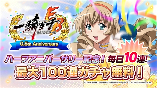 画像ギャラリー No.007のサムネイル画像 / 「一騎当千エクストラバースト」,クリスマスイベント“聖夜の奇跡!?サンタクライシス!”がスタート