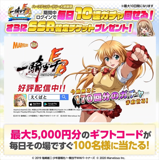 画像ギャラリー No.008のサムネイル画像 / 「一騎当千エクストラバースト」,クリスマスイベント“聖夜の奇跡!?サンタクライシス!”がスタート