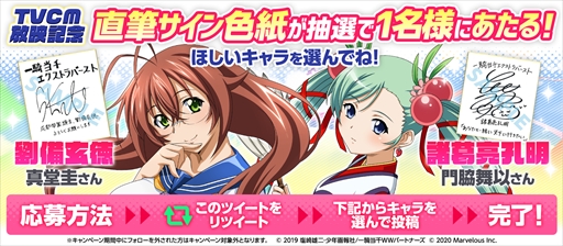 画像ギャラリー No.012のサムネイル画像 / 「一騎当千エクストラバースト」,クリスマスイベント“聖夜の奇跡!?サンタクライシス!”がスタート