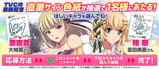 画像ギャラリー No.013のサムネイル画像 / 「一騎当千エクストラバースト」,クリスマスイベント“聖夜の奇跡!?サンタクライシス!”がスタート