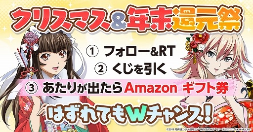 画像ギャラリー No.008のサムネイル画像 / 「一騎当千EB」,クリスマスや年末年始にちなんで龍玉を配布