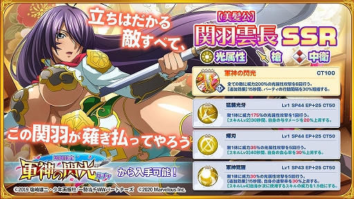 画像ギャラリー No.012のサムネイル画像 / 「一騎当千EB」,クリスマスや年末年始にちなんで龍玉を配布