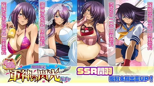 画像ギャラリー No.013のサムネイル画像 / 「一騎当千EB」,クリスマスや年末年始にちなんで龍玉を配布