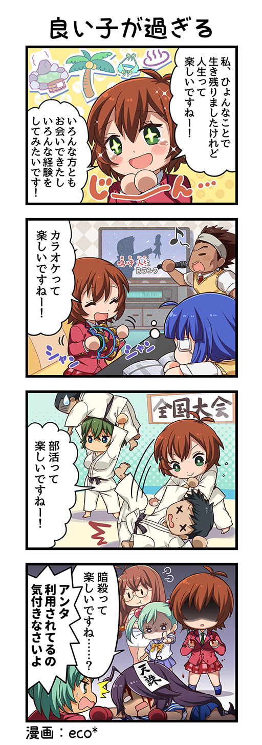 画像ギャラリー No.014のサムネイル画像 / 「一騎当千EB」,クリスマスや年末年始にちなんで龍玉を配布