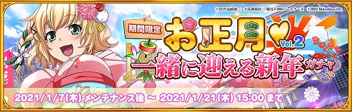 画像ギャラリー No.001のサムネイル画像 / 「一騎当千エクストラバースト」に着物姿の“桂樹”が登場するお正月イベントが開催