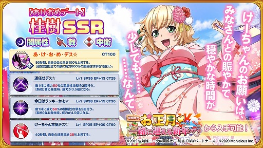 画像ギャラリー No.002のサムネイル画像 / 「一騎当千エクストラバースト」に着物姿の“桂樹”が登場するお正月イベントが開催