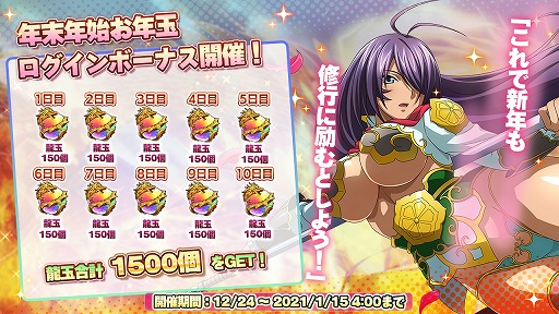 画像ギャラリー No.004のサムネイル画像 / 「一騎当千エクストラバースト」に着物姿の“桂樹”が登場するお正月イベントが開催