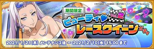 画像ギャラリー No.003のサムネイル画像 / 「一騎当千エクストラバースト」でイベント“女王決戦 波乱のレースクイーングランプリ”の後半がスタート