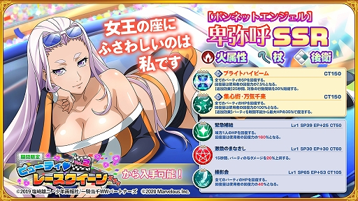 画像ギャラリー No.005のサムネイル画像 / 「一騎当千エクストラバースト」でイベント“女王決戦 波乱のレースクイーングランプリ”の後半がスタート