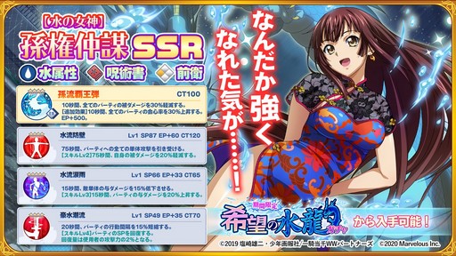 画像ギャラリー No.003のサムネイル画像 / 「一騎当千エクストラバースト」,“【水の女神】孫権仲謀”が登場