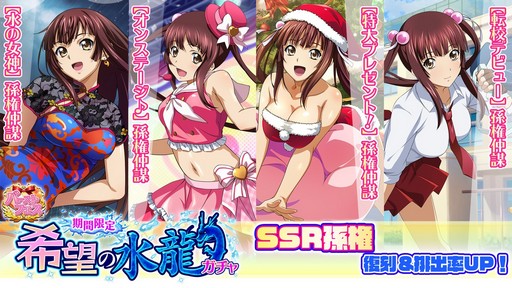 画像ギャラリー No.004のサムネイル画像 / 「一騎当千エクストラバースト」,“【水の女神】孫権仲謀”が登場