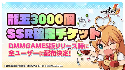 画像ギャラリー No.007のサムネイル画像 / 「一騎当千エクストラバースト」,“【水の女神】孫権仲謀”が登場