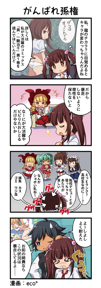 画像ギャラリー No.009のサムネイル画像 / 「一騎当千エクストラバースト」,“【水の女神】孫権仲謀”が登場