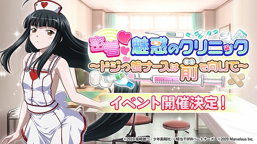 画像ギャラリー No.005のサムネイル画像 / 「一騎当千エクストラバースト」でナース姿の“趙雲子龍”が登場する新イベントが開催